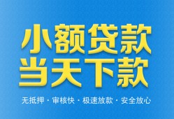 成都应急民间短借-成都应急民间借贷无抵押-成都应急私人空放二次私借
