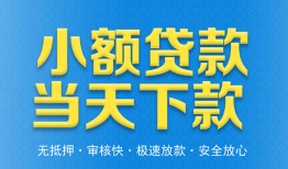 成都应急民间短借-成都应急民间借贷无抵押-成都应急私人空放二次私借