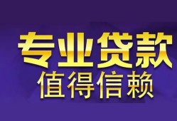 成都应急本地身份证贷款-成都应急民间私人借款-成都应急民间短期水钱借款