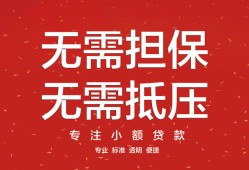 成都应急哪里可以信用贷款-成都应急私借空放不考察-成都应急小额短借
