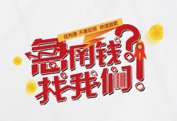 成都应急私借空放先息后本-成都应急贷私借-成都应急空放贷款