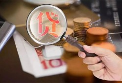 成都应急短借短拆-成都应急身份证正规贷款-成都应急身份证贷款在线