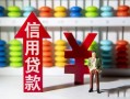 成都应急私人放空借贷-成都应急贷款私借空放-成都应急大额短借