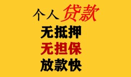 成都应急民间借贷当天放款-成都应急民间贷款-成都应急贷款信用贷款