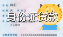 成都应急私人借钱-成都应急民间小额借贷-成都应急私人24小时借钱