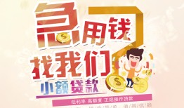 成都应急私人身份证借私借-成都应急私人借贷私借-成都应急正规身份证贷款