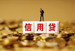成都应急身份证贷款分期-成都应急民间借贷网-成都应急借款短借