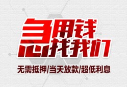 成都应急个人身份证贷款-成都应急私借贷款-成都应急小额贷款电话