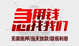 成都应急小额短借-成都应急私借贷-成都应急私人身份证借私借