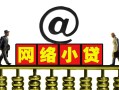 成都应急个人放空借贷-成都应急个人贷款都有哪些平台-成都应急私人借贷私借