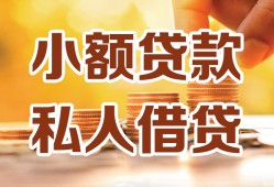 成都应急水钱-成都应急空放私借民间借贷-成都应急个人短借