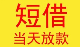 成都应急身份证贷款-成都应急民间私借-成都应急小额贷款当天放款