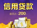 成都应急个人上门借贷-成都应急贷款只要身份证-成都应急民间借贷网