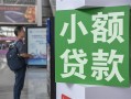 成都应急借钱当天放款-成都应急借贷-成都应急全天候办理借款