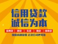 成都应急信用贷款网-成都应急短拆垫资-成都应急私借短借