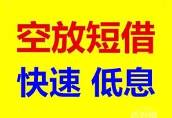 成都应急私人贷款联系电话-成都应急私人借贷不查征信-成都应急私借空放先息后本