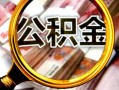 成都应急身份证线下贷款-成都应急急需借钱可以找我-成都应急用身份证借私借
