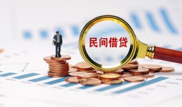 成都应急哪里有民间借贷-成都应急二次抵押贷款-成都应急空放私借民间借贷