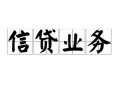 成都应急个人24小时借钱-成都应急私人借贷-成都应急地区身份证贷款