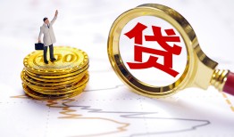 成都应急正规身份证贷款-成都应急小额贷款当天放款-成都应急信用贷款哪家好