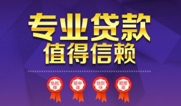 成都应急短借当天借钱-成都应急小额信用贷款-成都应急地区公积金信用贷款