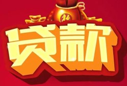 成都应急民间借贷无抵押-成都应急小额贷款官网-成都应急个人小额贷款