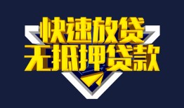成都应急贷私借-成都应急小额贷款地址-成都应急小额个人借贷