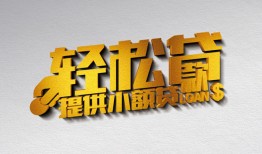 成都应急私人借贷私借-成都应急短借信贷-成都应急短借当天借钱