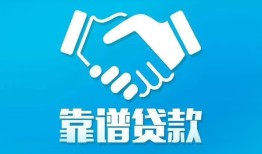 成都应急民间借贷网-成都应急信用贷款-成都应急正规小额贷款