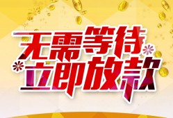 成都应急小额贷款官网-成都应急私人放款联系方式-成都应急身份证应急贷款