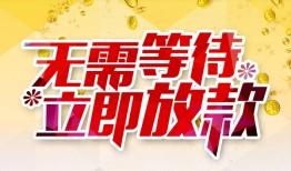 成都应急小额贷款官网-成都应急私人放款联系方式-成都应急身份证应急贷款