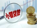 成都应急小额贷款贷款-成都应急社保信用贷款-成都应急身份证贷款电话