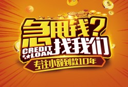 成都应急空放贷款-成都应急身份证借私借-成都应急民间借贷网