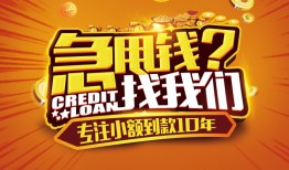 成都应急私借上门放款-成都应急民间借贷无抵押-成都应急哪里可以信用贷款