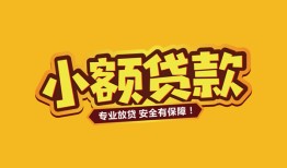 成都应急私借空放-成都应急私人借钱-成都应急私人身份证借私借