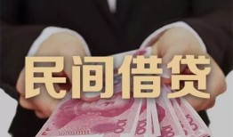 成都应急个人借贷不查征信-成都应急短借私借空放-成都应急短借