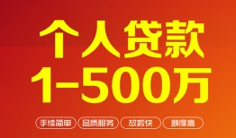 成都应急小额贷款官网-成都应急个人信用贷款-成都应急个人私借