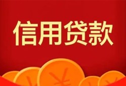 成都应急个人借贷电话号码-成都应急哪有短借-成都应急大额短借