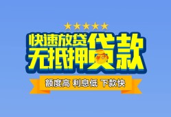 成都应急小额信用贷款-成都应急民间私借-成都应急民间私借