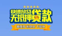 成都应急小额信用贷款-成都应急民间私借-成都应急民间私借