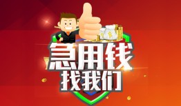 成都应急个人信用贷款-成都应急空放借款-成都应急正规小额贷款