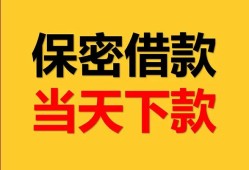 成都应急民间小额借贷-成都应急民间短期私借借款-成都应急短借信贷