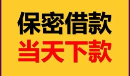 成都应急民间小额借贷-成都应急民间短期私借借款-成都应急短借信贷