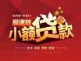 成都应急借贷-成都应急身份证办理贷款-成都应急个人借钱长期