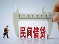 成都应急哪有短借-成都应急小额无抵押贷款-成都应急个人短借