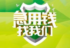 成都应急私借空放直接上门-成都应急小额私人借贷-成都应急贷款信用贷款