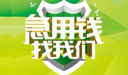 成都应急私借空放直接上门-成都应急小额私人借贷-成都应急贷款信用贷款