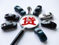 成都应急短借公证-成都应急空放个人借钱-成都应急私借贷款