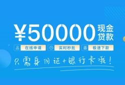 成都应急私借上门放款-成都应急地区身份证贷款-成都应急空放借钱