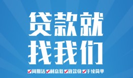 成都应急短借私人-成都应急个人信用贷款-成都应急私人短借